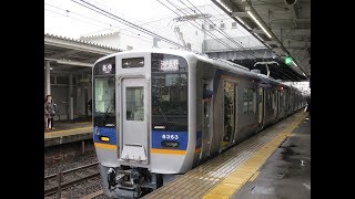 【8300系6両編成　8314F＋8713F運用開始】南海高野線の8300系