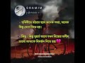 জীবনে বাঁচতে হলে অনেক কিছু মেনে নিতে হয়