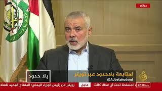 رئيس حركة حماس يتحدث بصراحه عن علاقتهم بدولة ايران ويرد على المنتقدين