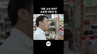 돈키호테에서 한번쯤 봤던 이것의 정체