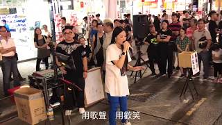 誰能明白我「開心週末系列，深省歌曲，好聽」(2017-08-20)香港街頭藝人及唱作音樂人彭梓嘉老師