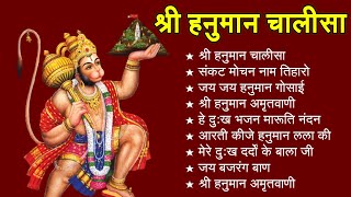 श्री हनुमान चालीसा 🌺 🙏 | shree hanuman chalisa original video| Gulshan Kumar | Hariharan | Full Hd