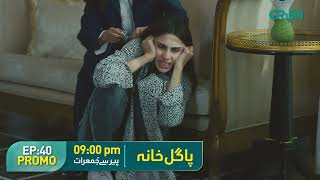 Pagal Khana Episode 40 Promo | Saba Qamar | Sami Khan | Green TV Entertainment