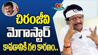 Those are Reason Behind Chiranjeevi Becoming Megastar : Kodi Ramakrishna | NTV Entertainment