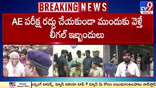 తెలంగాణ పబ్లిక్ సర్వీస్ కమిషన్ కీలక భేటీ | TSPSC Paper Leaks | Praveen Leaks - TV9