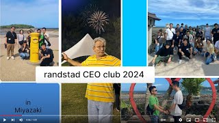 2024 randstad japan CEO club highlights