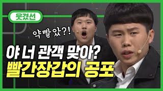 [#지나철]⏱️12분⏱️ 지나철 웃겼선에 레전드 일반인 등장ㅋㅋㅋ 야 너 개그맨이짘ㅋㅋㅋ 미친 일반인 둘 개콘 소속이냐ㅋㅋㅋ | #웃겼선_코미디빅리그 | #Diggle