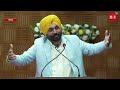 cm bhagwant maan live ਨੌਜਵਾਨਾਂ ਨੂੰ ਵੰਡ ਰਹੇ ਨਿਯੁਕਤੀ ਪੱਤਰ