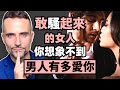 敢騷起來的女人，你想象不到男人有多愛你！- The Secret FORMULA To Making ANY MAN Obsessed With You