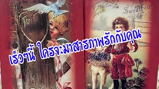 Pick a deck🍀เร็วๆนี้ ใครที่จะมาสารภาพรักกับคุณ🥰EP.16/68