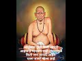 संकटात बळ देई bhakti shreeswamismarth shortvideo love swami swamisamarth गुरूमाऊली bhaktigit