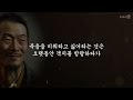 장자에게 배우는 인생의 무기가 되는 조언 철학 지혜