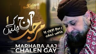 Marhaba Aaj chalenge Shah-e-abrar ke paas |Owais qadri