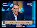 ‫سنوات الفرص الضائعة يكشف أسرار النظام السابق‬‎