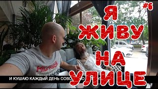 Бездомный в Китае. Древняя столица 13 государств в Китае, Сиань. #6