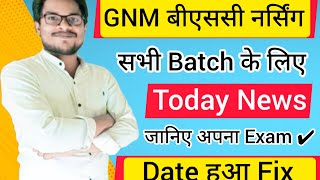 #mpnrc मध्य प्रदेश GNM बीएससी नर्सिंग Exam | सभी Batch का Exam Date हुआ जारी  Global UV Nursing Guru