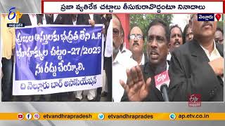 నెల్లూరులో రోడ్డెక్కిన న్యాయవాదులు | భూ హక్కుల చట్టాన్ని రద్దు చేయాలంటూ డిమాండ్ | Lawyers Protest