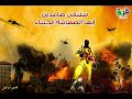 انشودة صامدين قررنا مانبيع الوطن