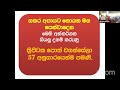 දුරුතු පොහොයෙන් පටන්ගමු 1 2023.01.06