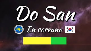 Do San / Forma cinturón Amarillo pta. Verde / Taekwondo ITF / Tul en coreano Aprende la terminología
