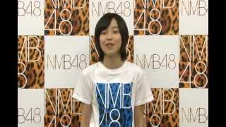 【メッセージ】NMB48 3rdシングル個別握手会　石塚朱莉 【公式】