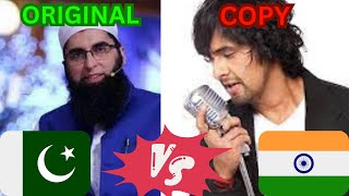 FAMOUS Bollywood song which Indian copy from Pakistan| DIL DIL PAKISTAN BHI COPY HAI#youtubevideo