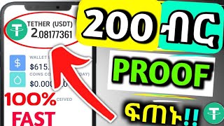 🔥 200 ብር በቀን ውስጥ ከፈለኝ (🔴proof)/✅usdt grab order/Arbitrage trading/Best usdt shopping website in 2023