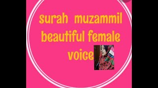 surah muzammil full by khadijah/beautiful female kid voice 2020/