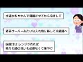 【有益】経験上、これすればお金がどんどん貯まる！一人暮らしの節約テク教えて【ガルちゃん】