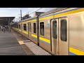 209系2100番台マリc432編成 マリc418編成本千葉発車