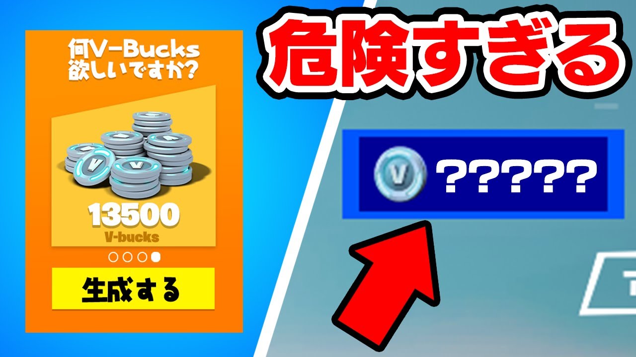 フォートナイト 超簡単に誰でもvbacksを無料で貰える方法がやばすぎた 絶対最後まで見て フォートナイト 超簡単に誰でもvbacksを無料で貰える方法がやばすぎた 絶対最後まで見て