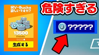 Fortnite V Bucks Vip Fortnite V Bucks Vip