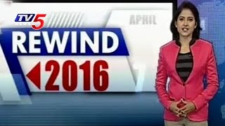 Most Memorable, Sad and Controversial Moments Of 2016 | Rewind 2016 #1 | Telugu News | TV5 News