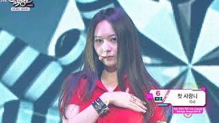 [첫사랑니] 크리스탈 모음(stage mix)