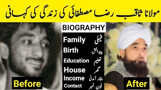 Molana Saqib Raza Mustafai complete biography | Saqib raza mustafai lifestyle | research About Knowl