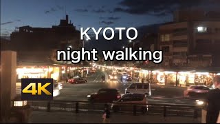 【京都　夜散歩】八坂神社から南座 Kyoto night walk From Yasaka Shrine to Minamiza .JAPAN 4k walking tour