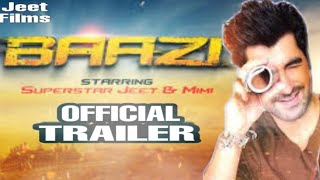 Baazi (বাজি) Official Trailer | Jeet | Mimi Chakraborty | Anshuman Pratyush