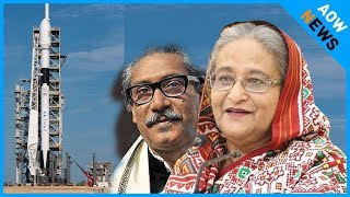 এবার বাপের নামে স্যাটেলাইট উৎক্ষেপণ নিয়ে যা বললেন শেখ হাসিনা !! Bangabandhu Satellite 1 |