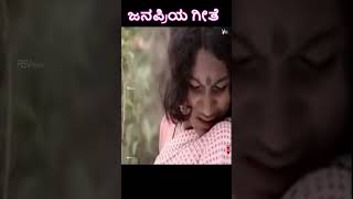 Savi Nenapugalu Beku | shorts | Aparichitha | Vani Jayaram | Video Songs Shorts