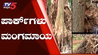 ಚಿಕ್ಕ ಲಾಲ್ ಬಾಗ್ ನಲ್ಲಿ ಇಂಡೋರ್ ಸ್ಟೇಡಿಯಂ ನಿರ್ಮಾಣ..! | TV5 Kannada