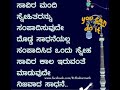 ಓ ನೊಂದ ಜೀವವೇ inspiration song