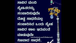 ಓ ನೊಂದ ಜೀವವೇ inspiration song