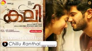 Chilluranthal | Kali Malayalam Movie Song | Jobe Kurian