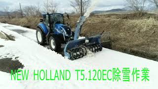 NEW HOLLAND T5.120EC除雪作業　トラクター　除雪機械　農業