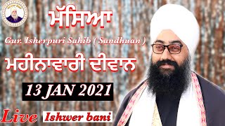 Baba Sarbjit singh g (rara sahib ) Sandhuan wale ਮਹੀਨਾਵਾਰੀ ਮੱਸਿਆ ਦੀਵਾਨ