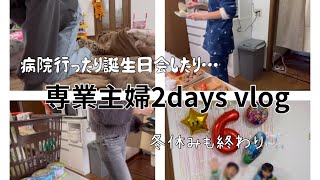 [主婦vlog]長男くん6歳🎂💗出産振り返り🤰🤍/1日で下がったお熱🦠/UNIQLO.H\u0026M.NIKE購入品👞