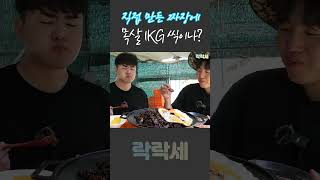 짜장에 목살이 무려 1kg나 들어갔다고...?