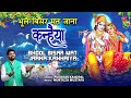 भूल बिसर मत जाना कन्हैया bhool bisar mat jaana kanhaiya i krishna bhajan i pushkar kandpal hd video