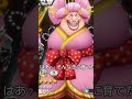 バウンティシャーロット家の日常 ワンピース onepiece バウンティラッシュ ばずれ shorts