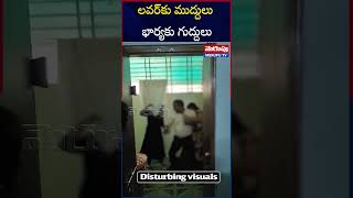 గుంటూరు డీఐజీ కిరణ్ అక్రమ వ్యవహారాలు : లవర్‌కు ముద్దుల భార్యకు గుడ్లు | మెరుపు టీవీ